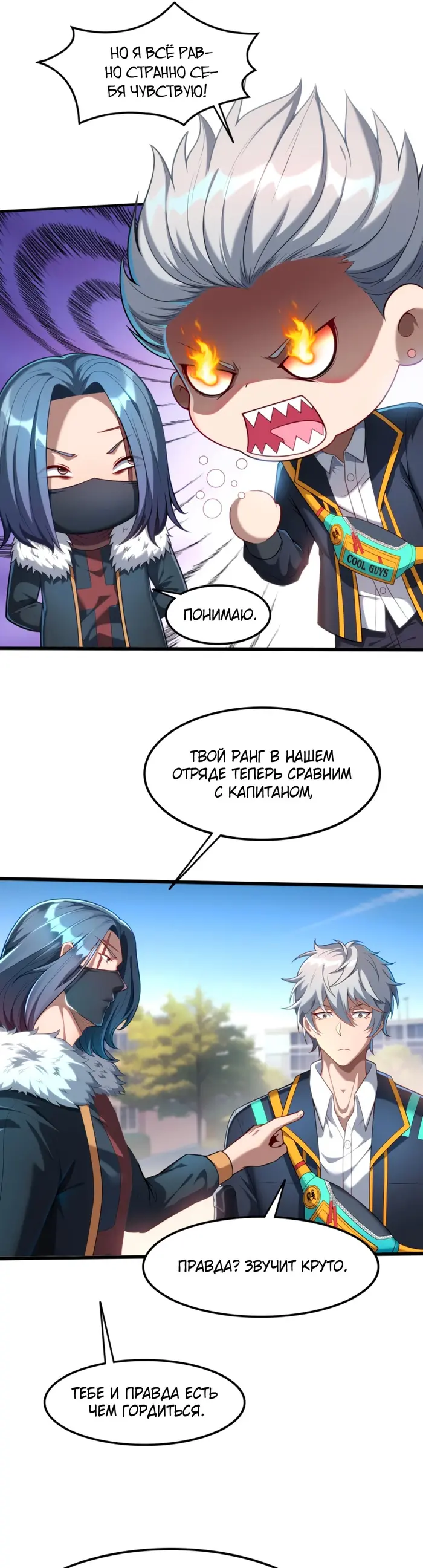 Страница 7
