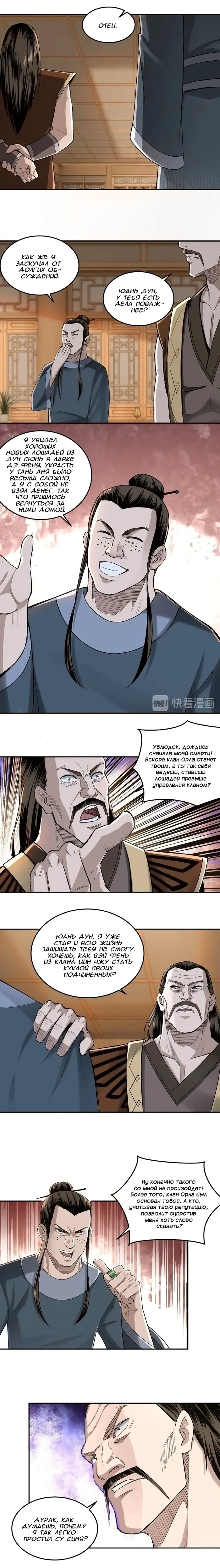 Страница 7