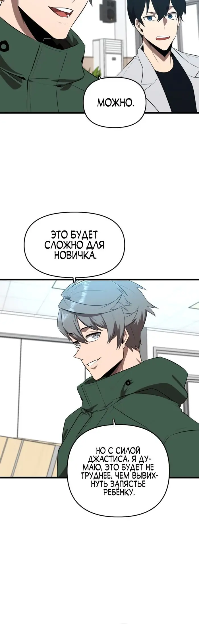 Страница 24