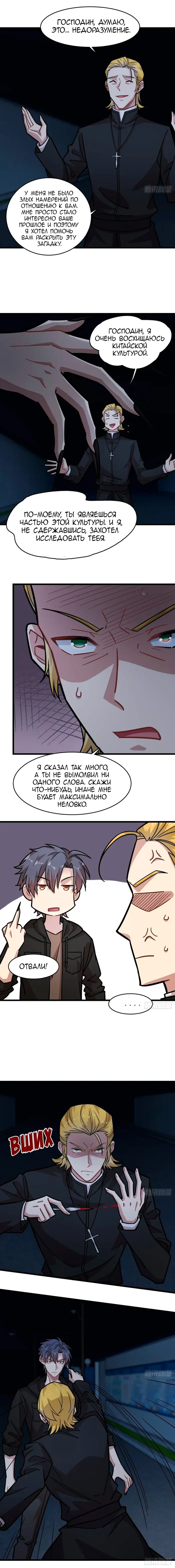 Страница 2