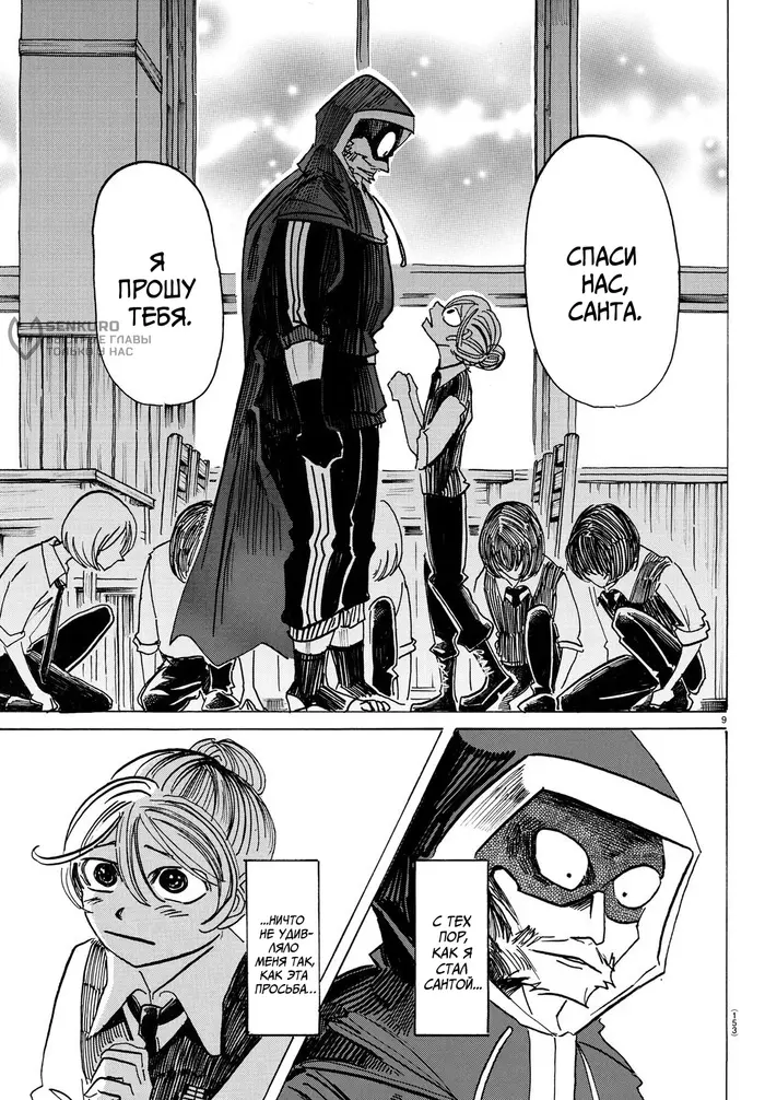 Страница 9
