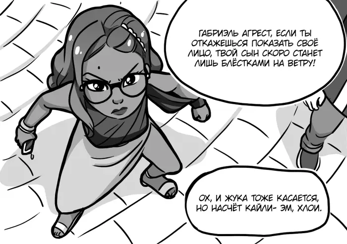 Страница 2
