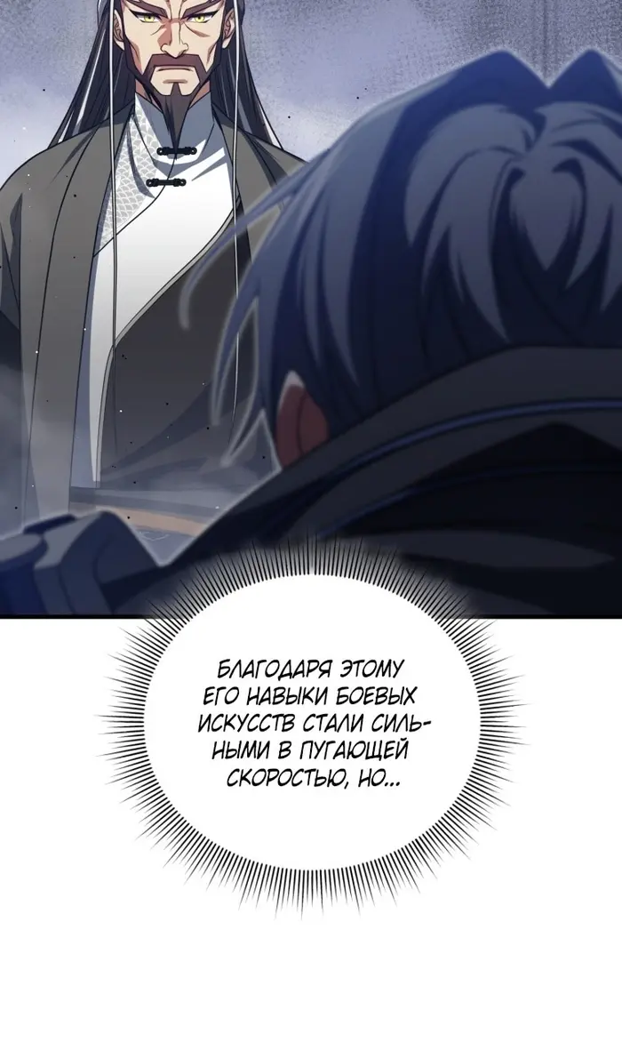 Страница 79