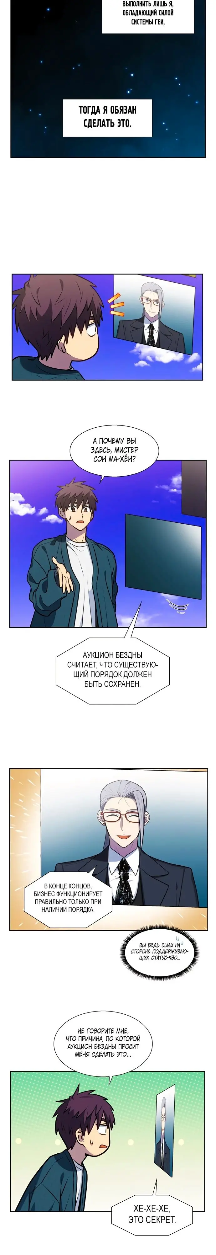 Страница 11