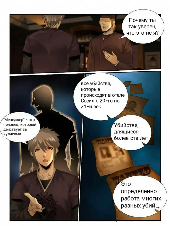 Страница 16