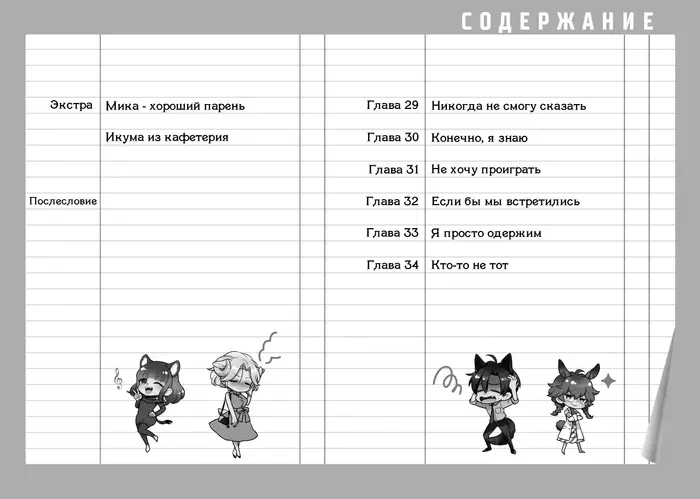 Страница 2