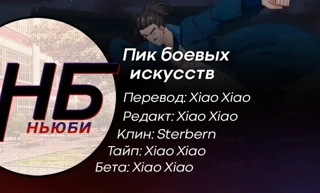 Страница 14