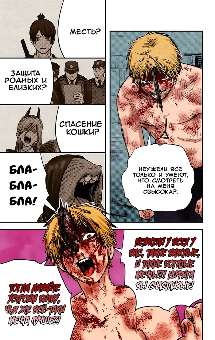 Страница 7