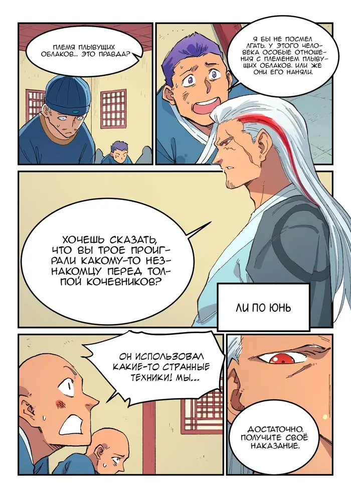 Страница 5