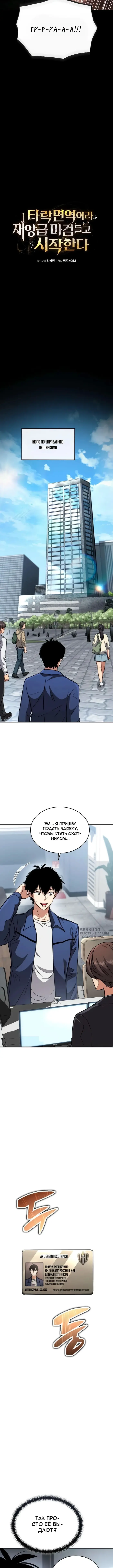 Страница 2