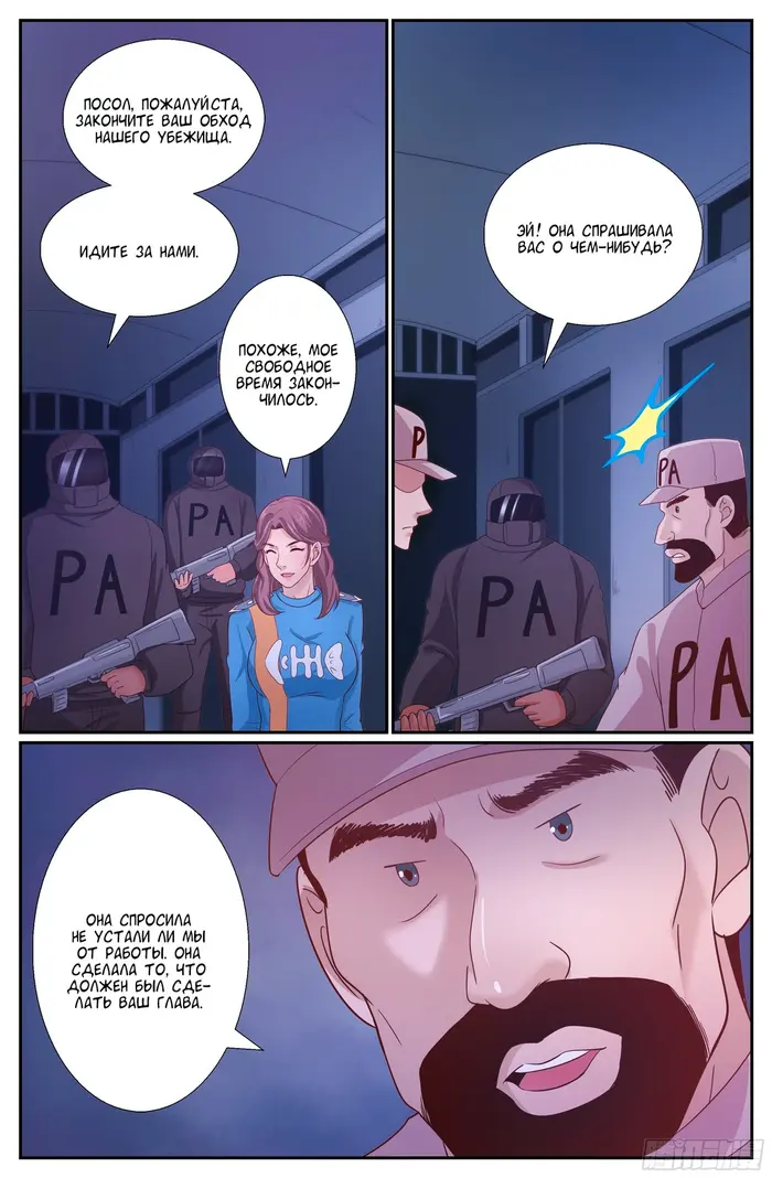 Страница 12