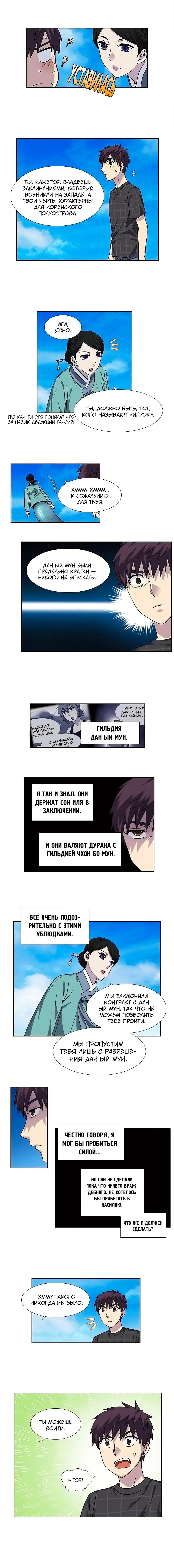 Страница 4