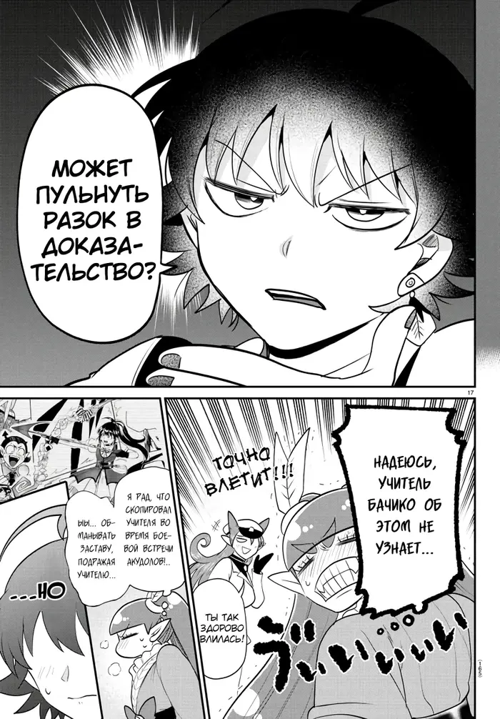 Страница 17