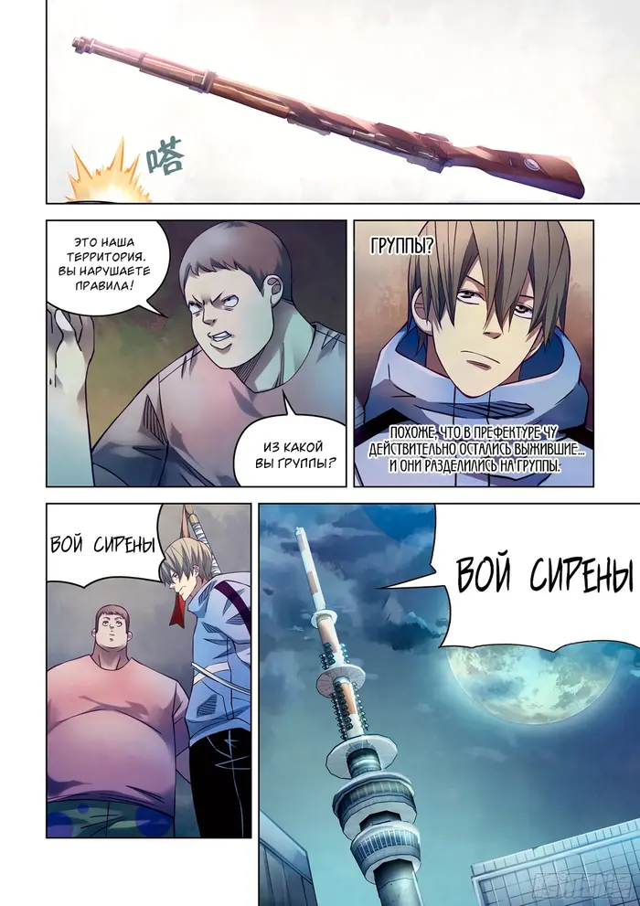 Страница 10
