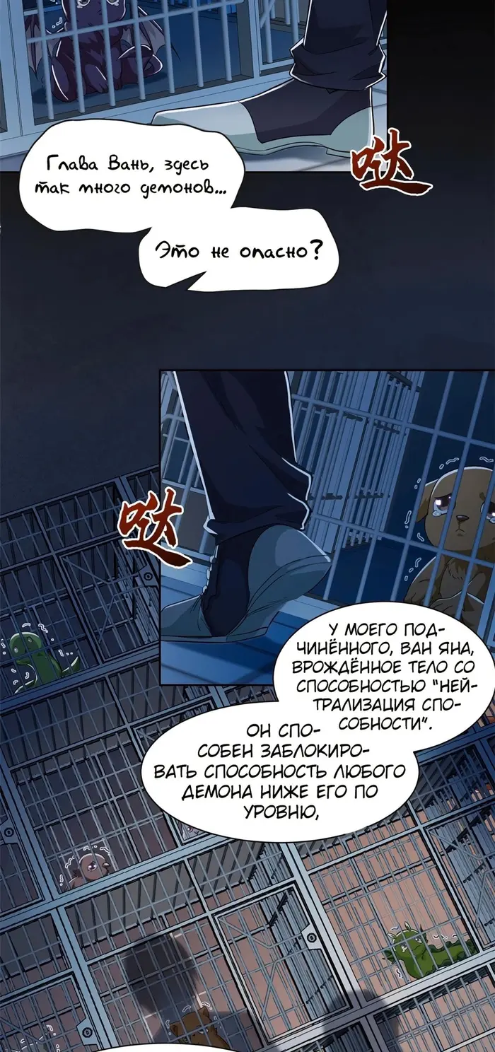 Страница 8