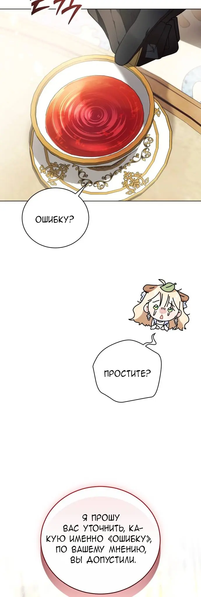 Страница 66