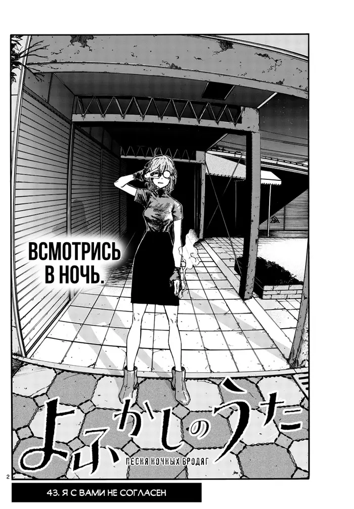 Страница 2