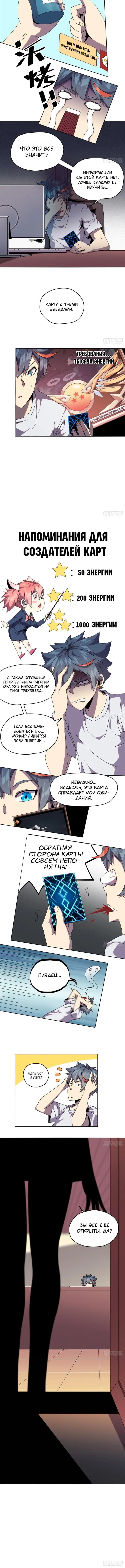 Страница 5