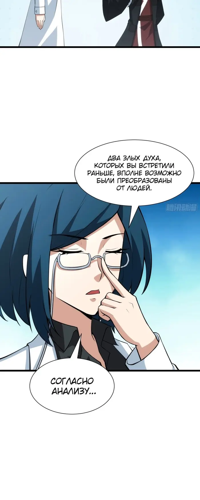 Страница 2