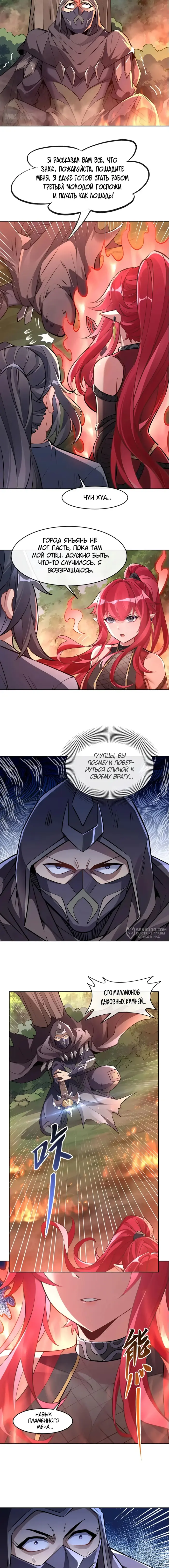 Страница 2