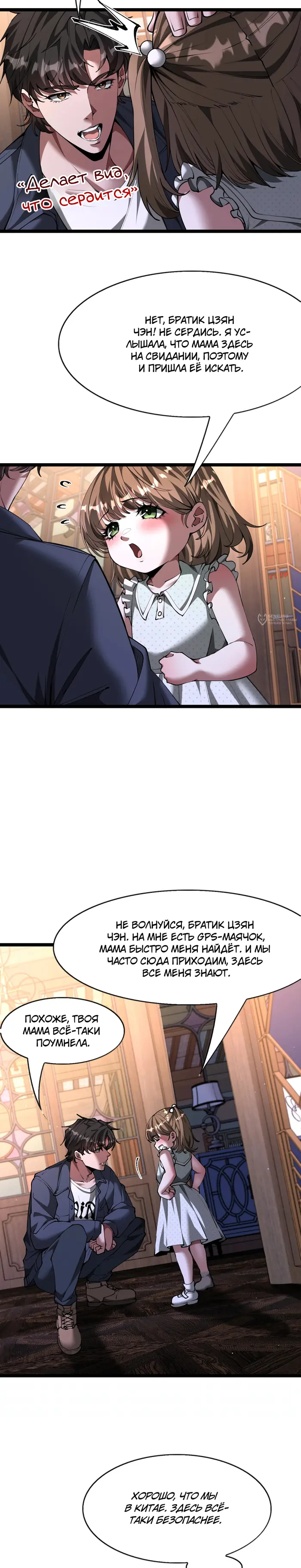 Страница 3
