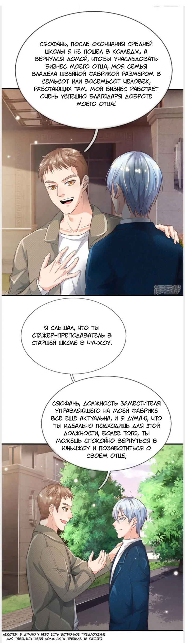 Страница 6