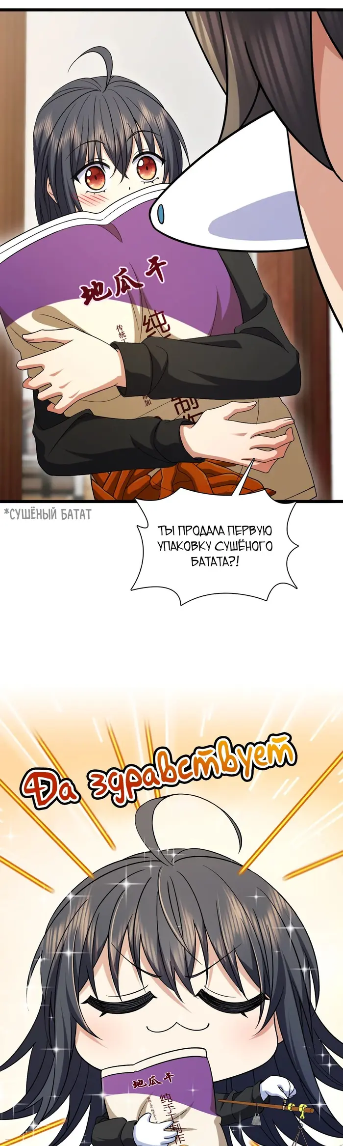 Страница 10