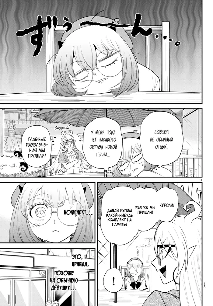 Страница 14