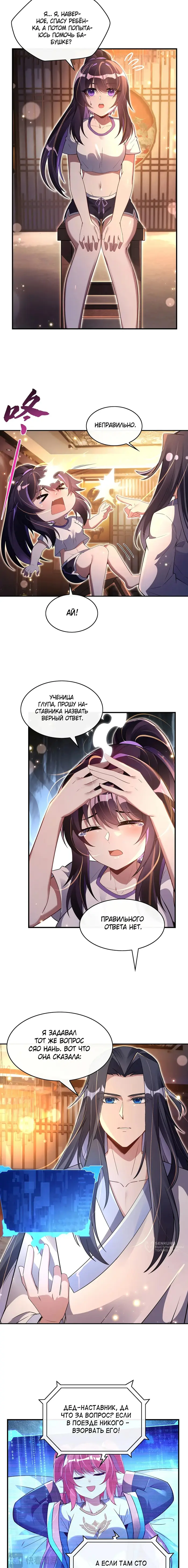 Страница 5