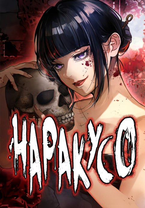 Narakusou