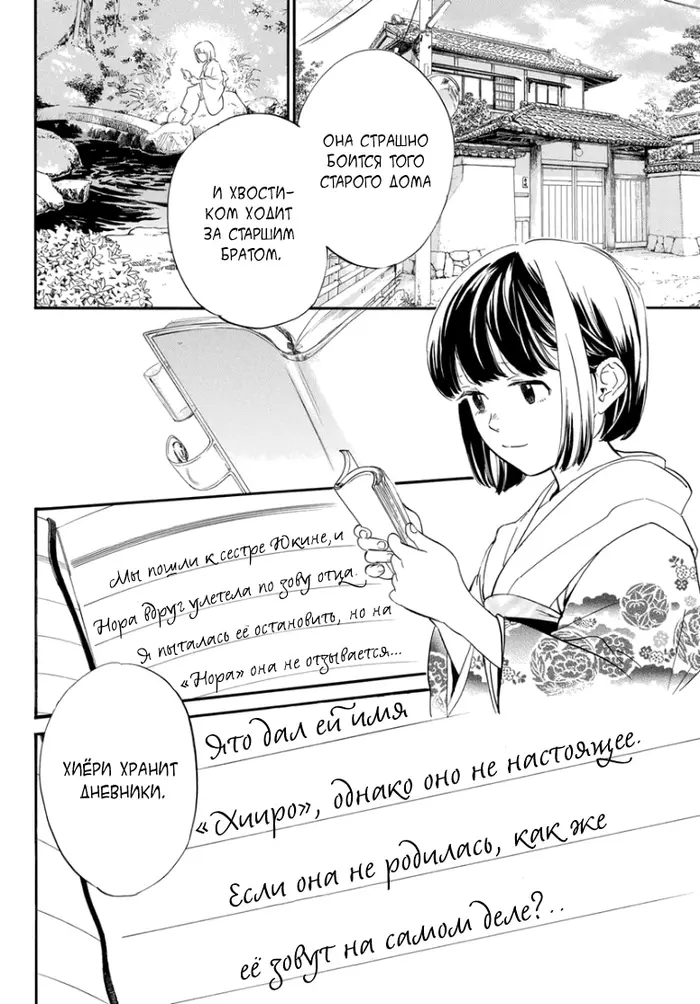 Страница 29