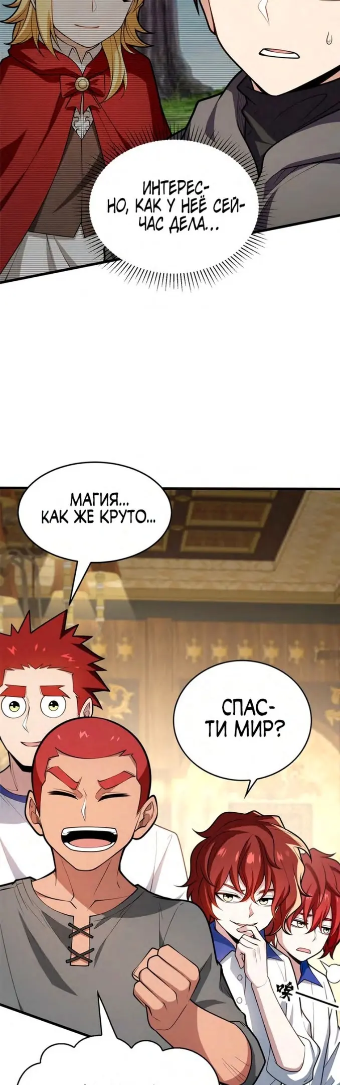 Страница 2