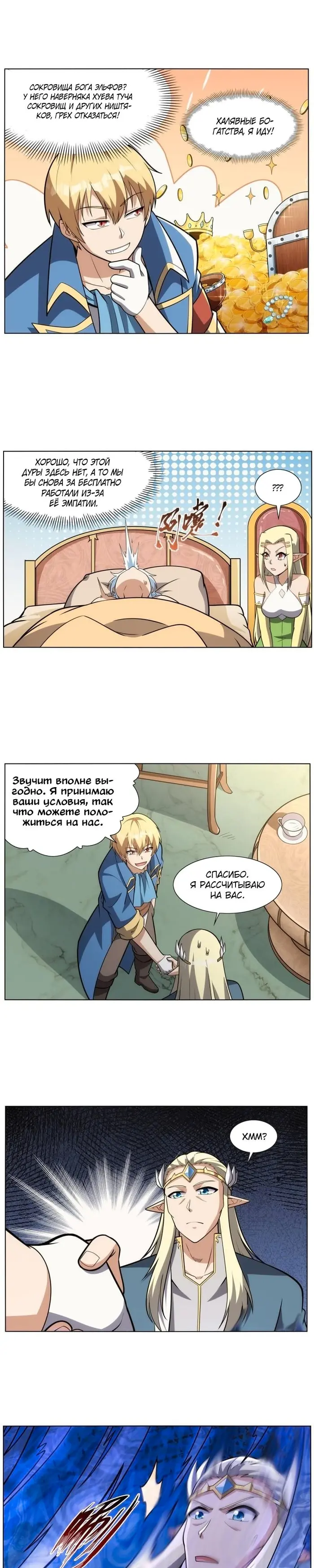 Страница 5