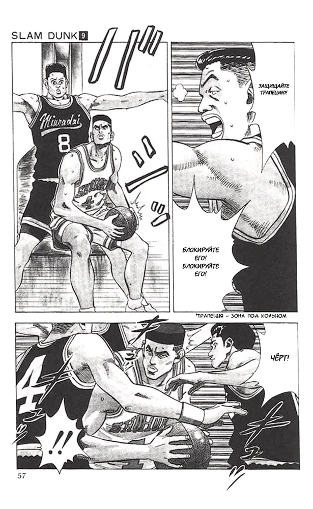Страница 10