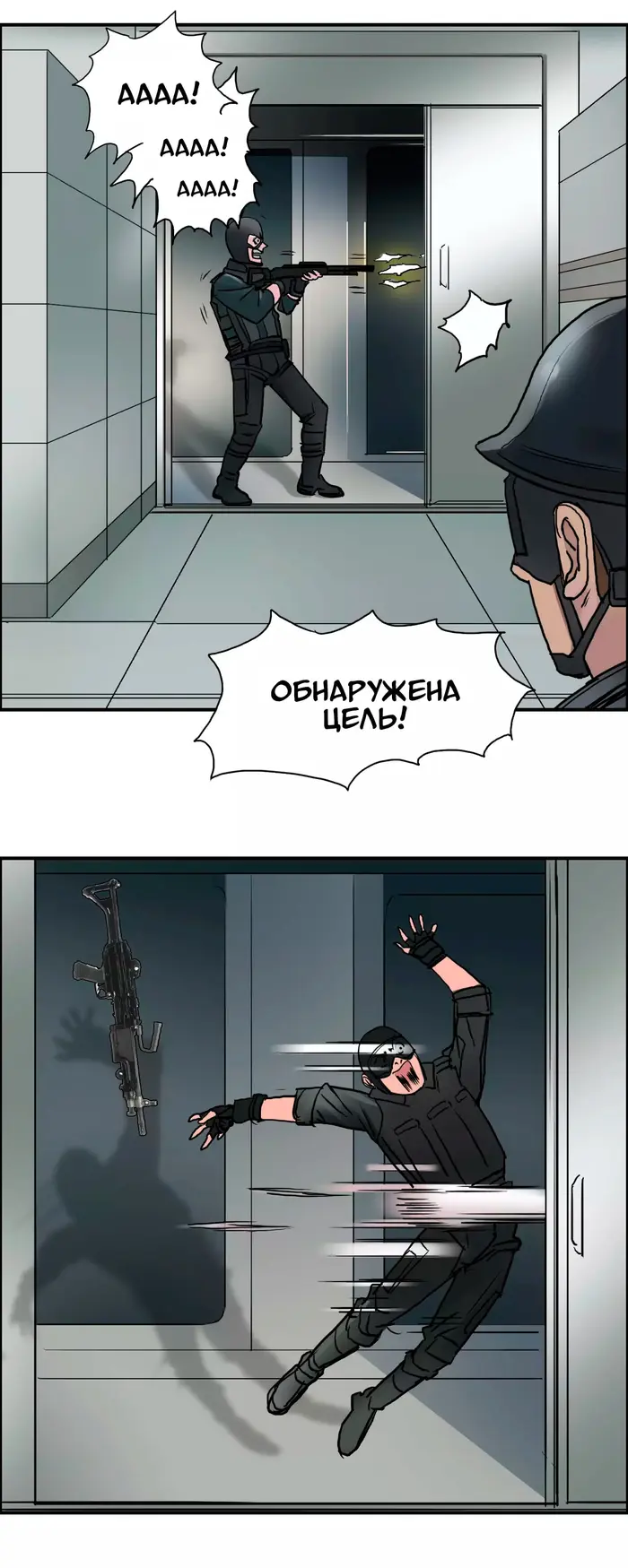 Страница 2