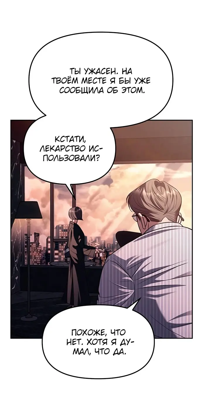 Страница 55