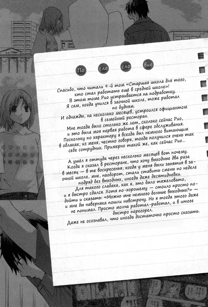 Страница 55