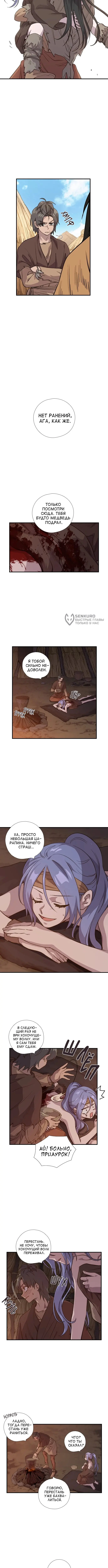 Страница 3
