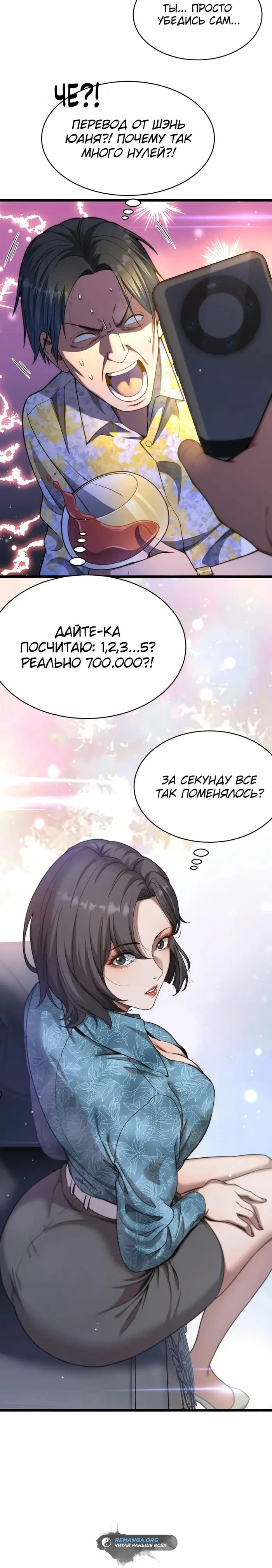 Страница 9