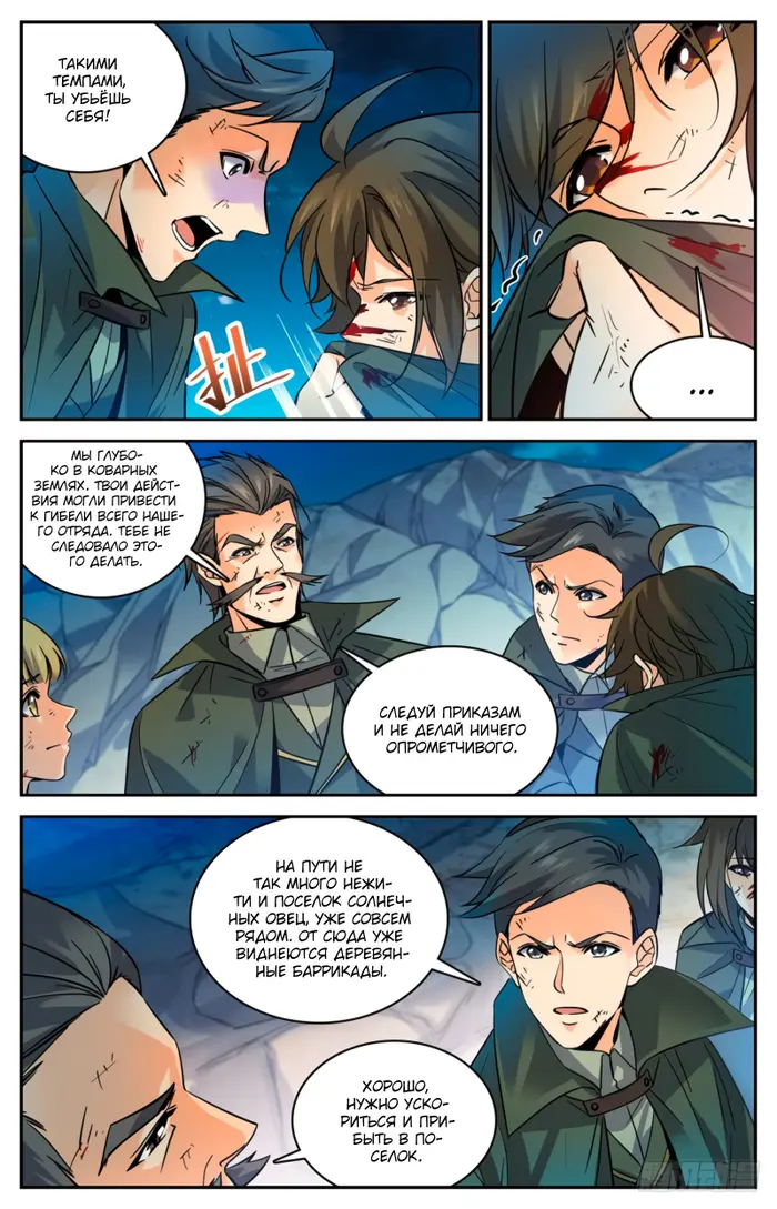 Страница 2