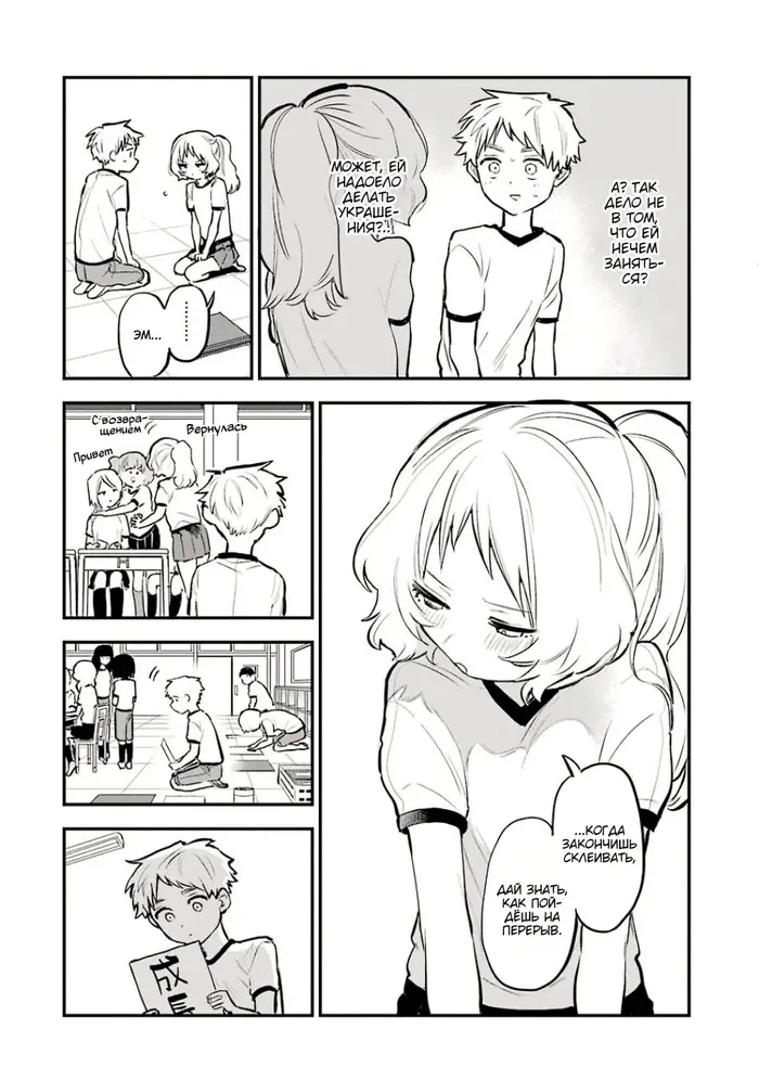 Страница 7