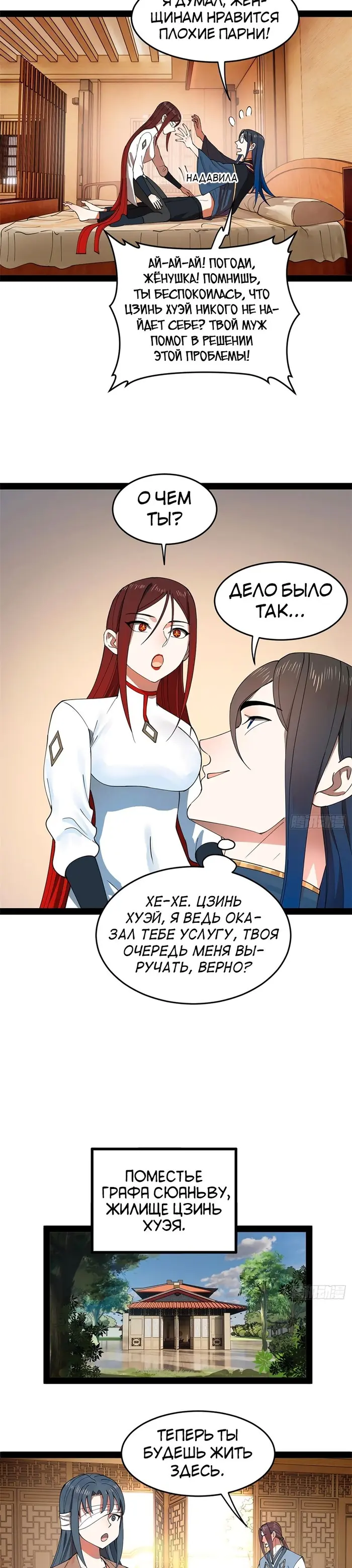 Страница 8