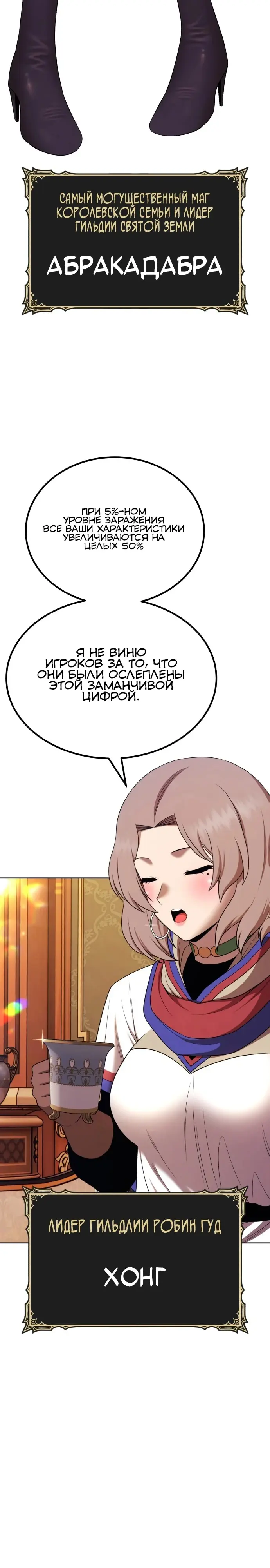 Страница 49