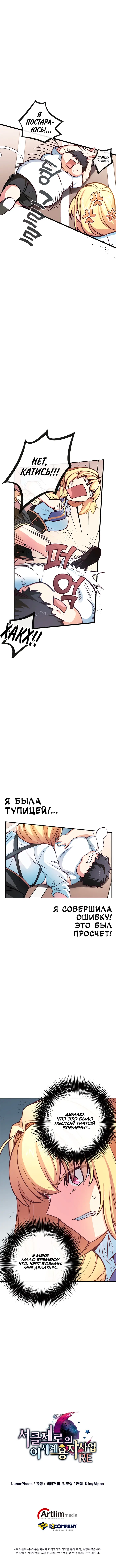 Страница 10