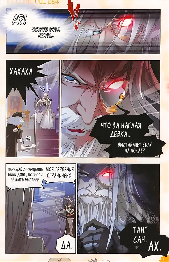 Страница 6