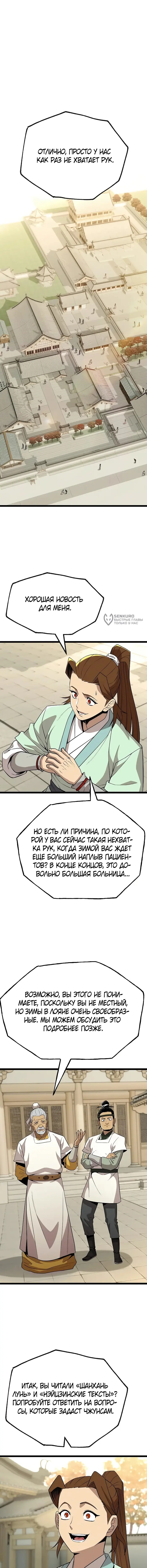 Страница 11