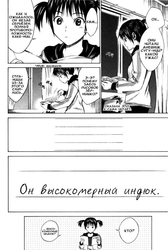 Страница 19