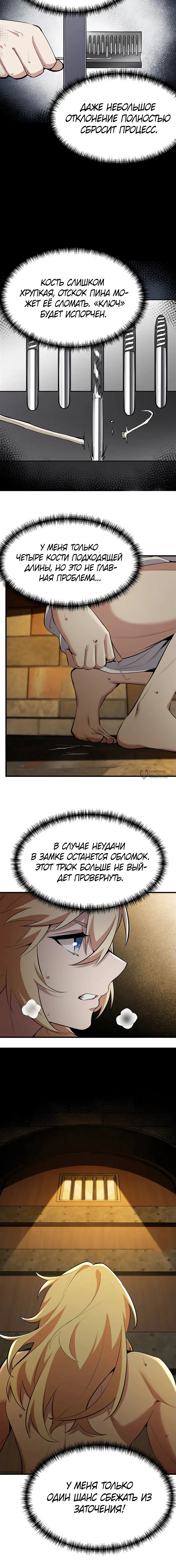 Страница 10