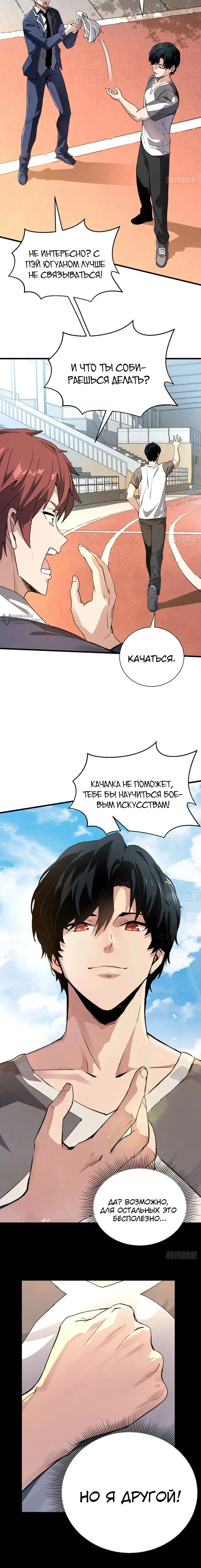 Страница 7