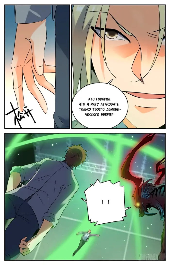 Страница 9